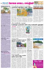 Pollachi-Coimbatore Supplement