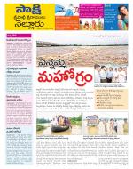 SPSR Nellore District