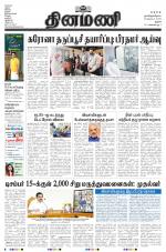 Dinamani - Pudukkottai