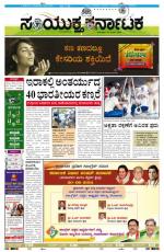 june 19, 2014, Hubli