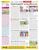 Guntur Amaravathi Constituencies