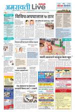 Amravati Live