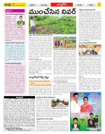 Chittoor Constituencies