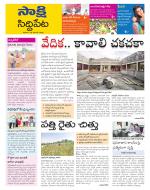 Siddipet District
