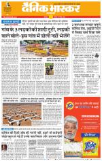 बालाघाट 