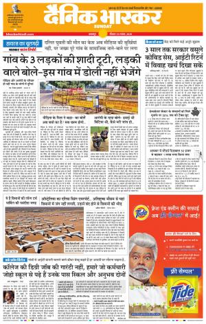 बालाघाट