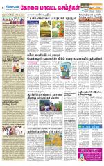 Coimbatore Supplement