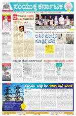 Namma Bengaluru, ಬೆಂಗಳೂರು