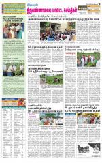 Tiruvannamalai-Vellore Supplement