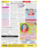 Krishna Constituencies