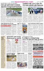 Villupuram Supplement