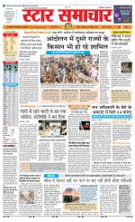 Star Samachar chhatarpur