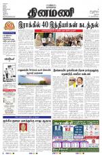 Dinamani - Dharmapuri