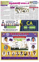 Krishnagiri-Salem Supplement