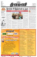 Dinamani -Tirunelveli