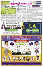 Dharmapuri-Salem Supplement