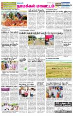 Namakkal-Salem Supplement