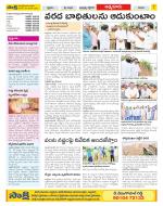 SPSR Nellore Constituencies