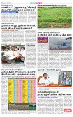 Trichy Supplement