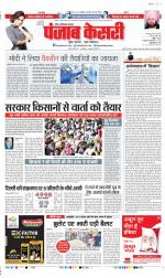 Noida - Punjab Kesari