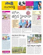 Ranga Reddy District