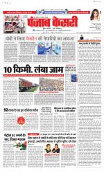 Lucknow - Punjab Kesari
