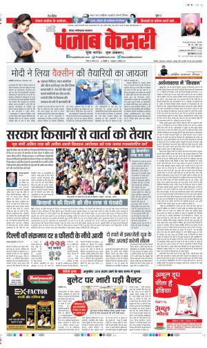 Ghaziabad - Punjab Kesari