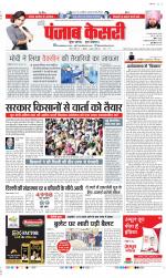 DELHI MAIN - PUNJAB KESARI
