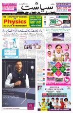 Siasat Daily
