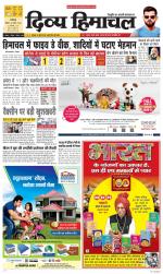 Divya Himachal Dharamsala+Mera Chamba+Aastha