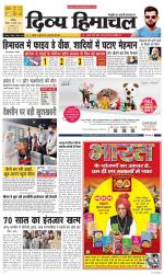 Divya Himachal Chandigarh+Mera Shimla +Aastha