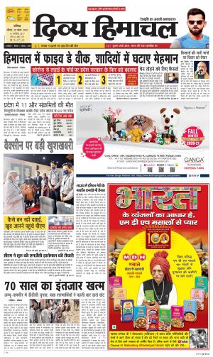 Divya Himachal Chandigarh