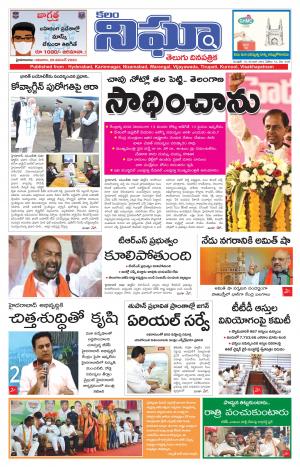 Telangana/AndhraPradesh 29/11/2020