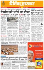 छतरपुर - टीकमगढ़ 