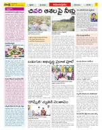 East Godavari Divisions