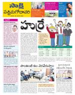 West Godavari District