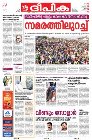 Deepika 29 November 2020