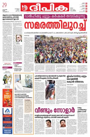 Deepika 29 November 2020