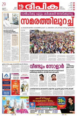 Deepika 29 November 2020