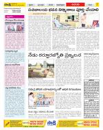 West Godavari Constituencies