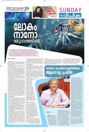 Sunday Deepika 29 November 2020