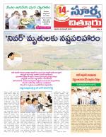 Chittoor