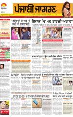 Ludhiana Dehat  : Punjabi jagran News : 19th June 2014