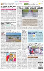 Kanchipuram-Chennai Supplement