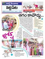 Siddipet