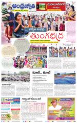 Nagarkurnool District