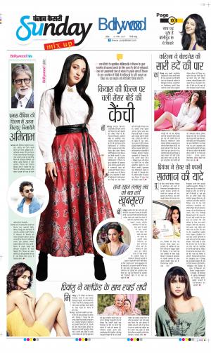 Date 29-11-2020 Punjab Kesari Raviariya 