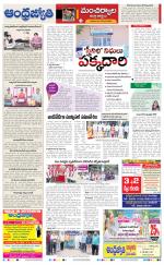 Kumuram Bheem District