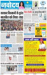 Navodaya Times Main