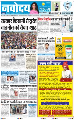 The Navodaya Times Main